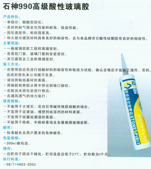 深度解析南京幕墙胶的品质专业性与多元应用要求